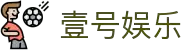 壹号娱乐(YIHAO)·官方网站 - 体育迷的游戏乐园